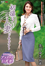 初撮り人妻ドキュメント