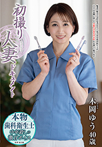 初撮り人妻ドキュメント