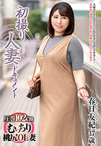 初撮り人妻ドキュメント