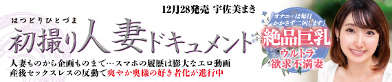 宇佐美まき