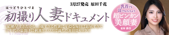 原田千花