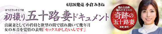 小倉みきね