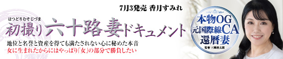 香月すみれ
