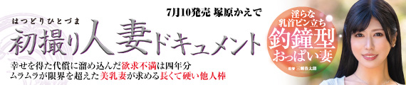 塚原かえで