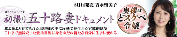 吉永留美子