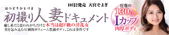 天宮そよぎ