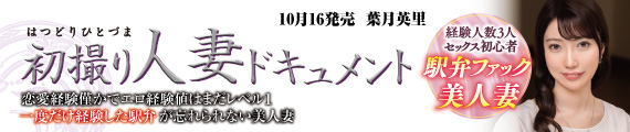 葉月英里