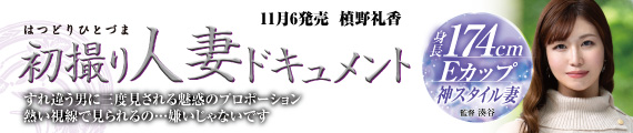 槙野礼香