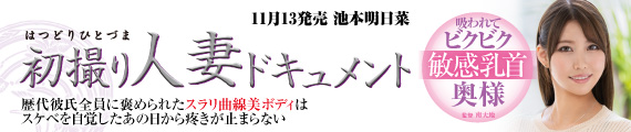 池本明日菜