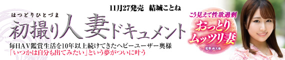 結城ことね