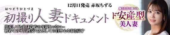 赤坂ちずる
