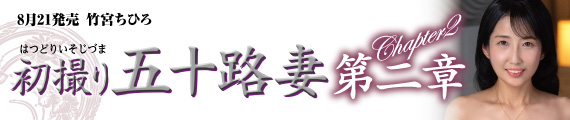 竹宮ちひろ