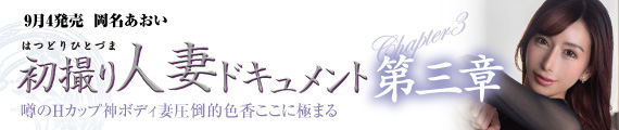 岡名あおい