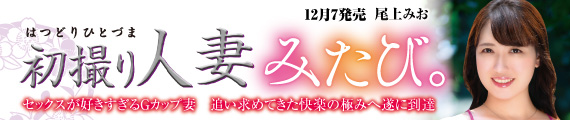 尾上みお